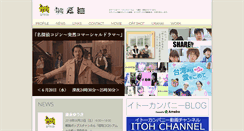 Desktop Screenshot of itoh-c.com